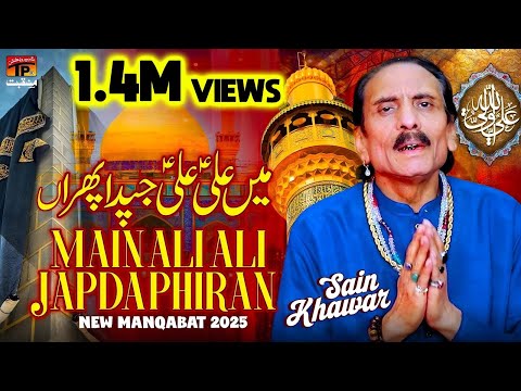 Main Ali Ali Japda Phiran | Sain Khawar | Manqabat 2025 | TP Manqabat