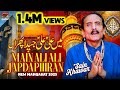 Main Ali Ali Japda Phiran Sain Khawar Manqabat 2025 TP Manqabat