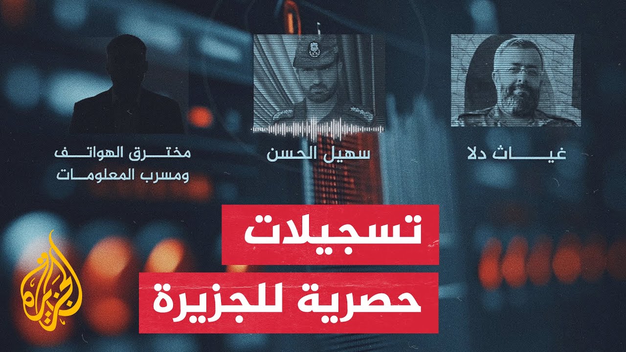 تسجيل يكشف دعم وتمويل رامي مخلوف لتحركات فلول نظام الأسد في الساحل