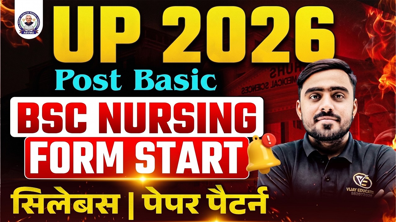 UP Post Basic BSc Nursing 2026 Syllabus | UP Post Basic BSc Nursing Form Filling Process 2026