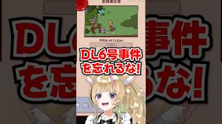 「DL6号事件を忘れるな！」オウムだけ急にホラー化させるポルカwww【ホロライブ】