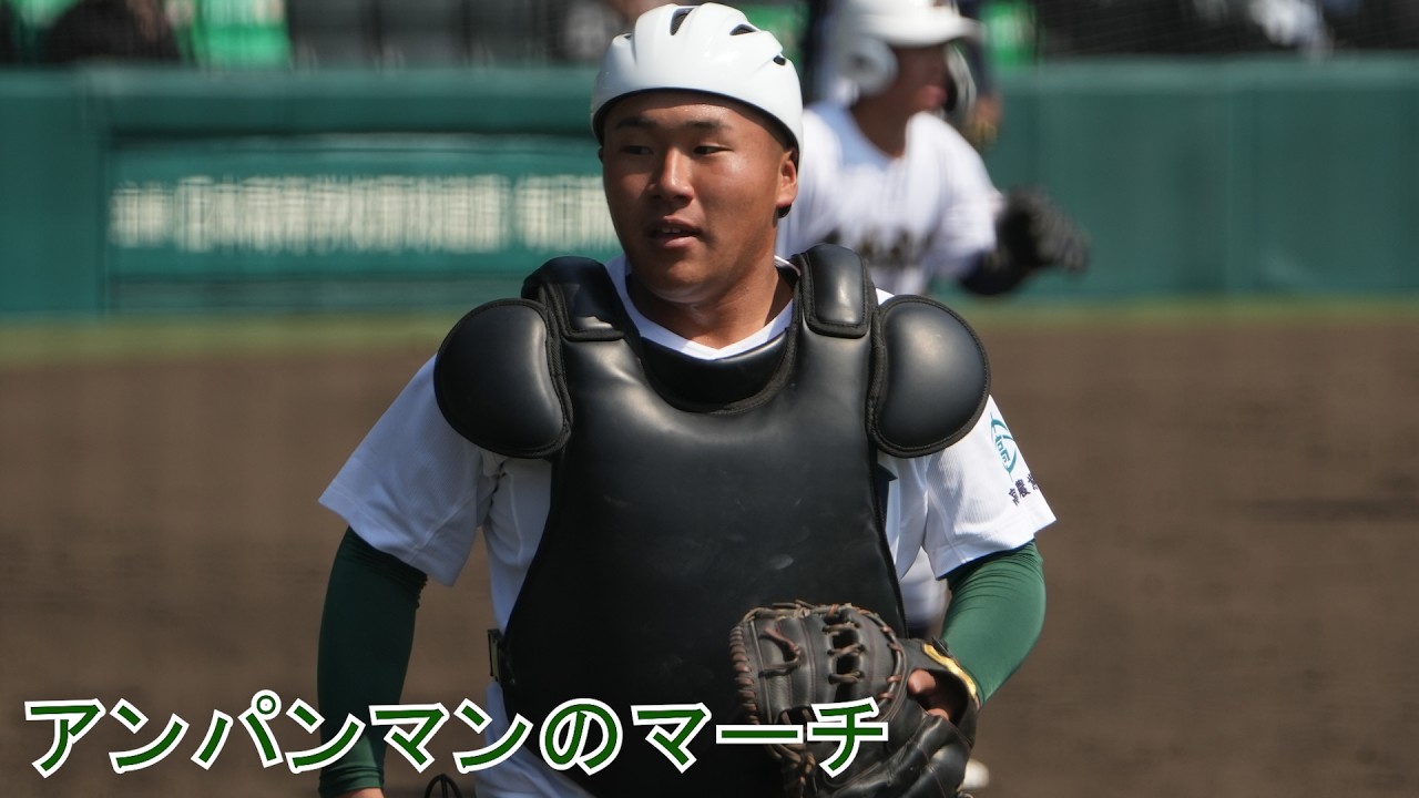 【全14曲】高知農業高校 応援歌メドレー【2026年春選抜 】