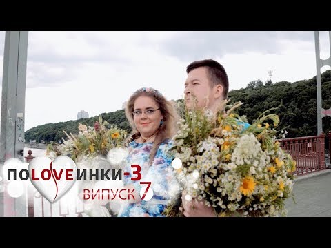 Половинки. Сезон 3. Выпуск 7. 10.10.2017