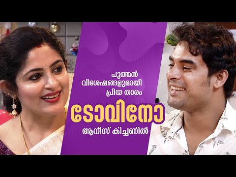 download lagu mp3 mp4 Anise Kitchen, download lagu Anise Kitchen gratis, unduh video klip Anise Kitchen