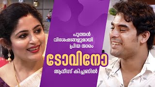 Annie's Kitchen | ആട്ടിറച്ചി മപ്പാസ് | TOVINO THOMAS| #AmritaTV video