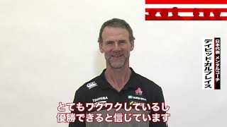 「〜日本ラグビーを #支える人 🏉〜」メンタルコーチの #デイビッド・ガルブレイス さん‼️