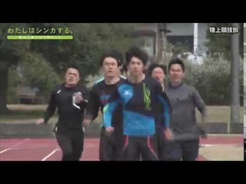 わたしはシンカする。陸上競技部