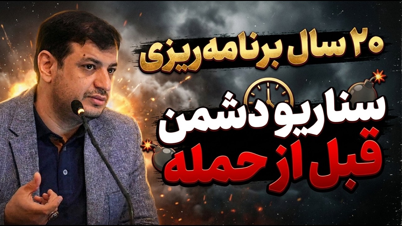 چرا به نمادهای ایران حمله می‌کنند؟