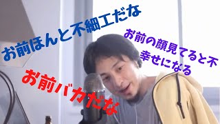 【ひろゆき】これから米国出張する臆病な性格の視聴者へアドバイス。【切り抜き/論破】