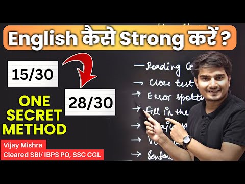 Secret to Improve English from Zero Level | English Strategy for Bank Exams 2025 | Vijay Mishra