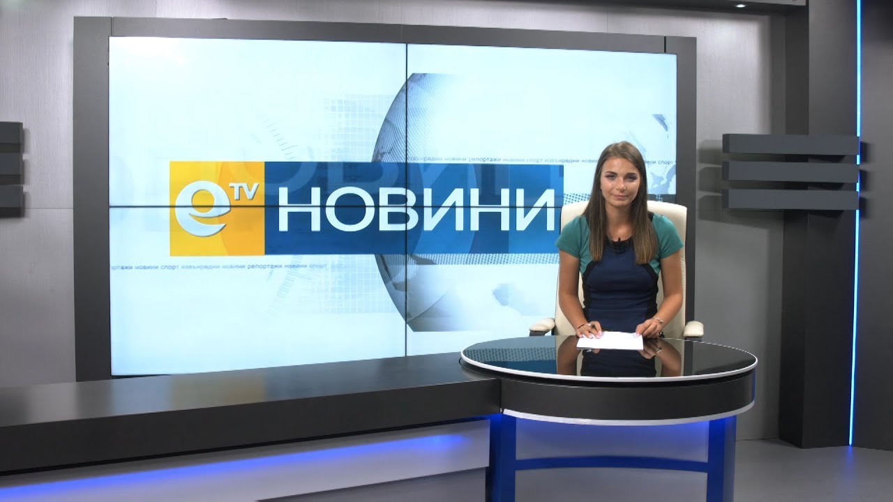 Новини 03 07 2018