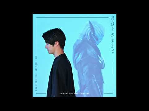 Kamen Rider Revice, Insert Song - Kimi wa Sono mama de (Instrumental)