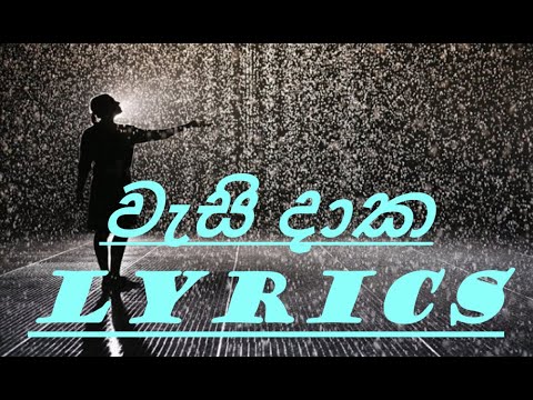 Wasi daaka Lyrics / Adeera & Raini Charuka ft Raj / Lyrical video