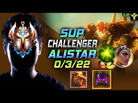 Challenger Alistar Support vs Rell - 챌린저 서폿 알리스타 템트리 룬 터화공 여진 アリスター Алистар 牛头酋长 - LOL KR 11.12