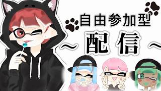 【スプラ3】犬🐶のライブ配信❗️参加型スプラ3バグメイン❗️