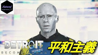 #22「Detroit:Become Human」(マーカス編)【放送事故:アンドロイドがストライドフォードタワーのテレビ局を乗っ取る】マイペースに実況プレイ