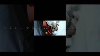 【#又三郎】【#ヨルシカ】【#shorts】【#永久機関】#又三郎 #ヨルシカ #幻燈 プロフよりYouTube fullへ飛べます！ #初音ミク #anime   #hatsunemiku