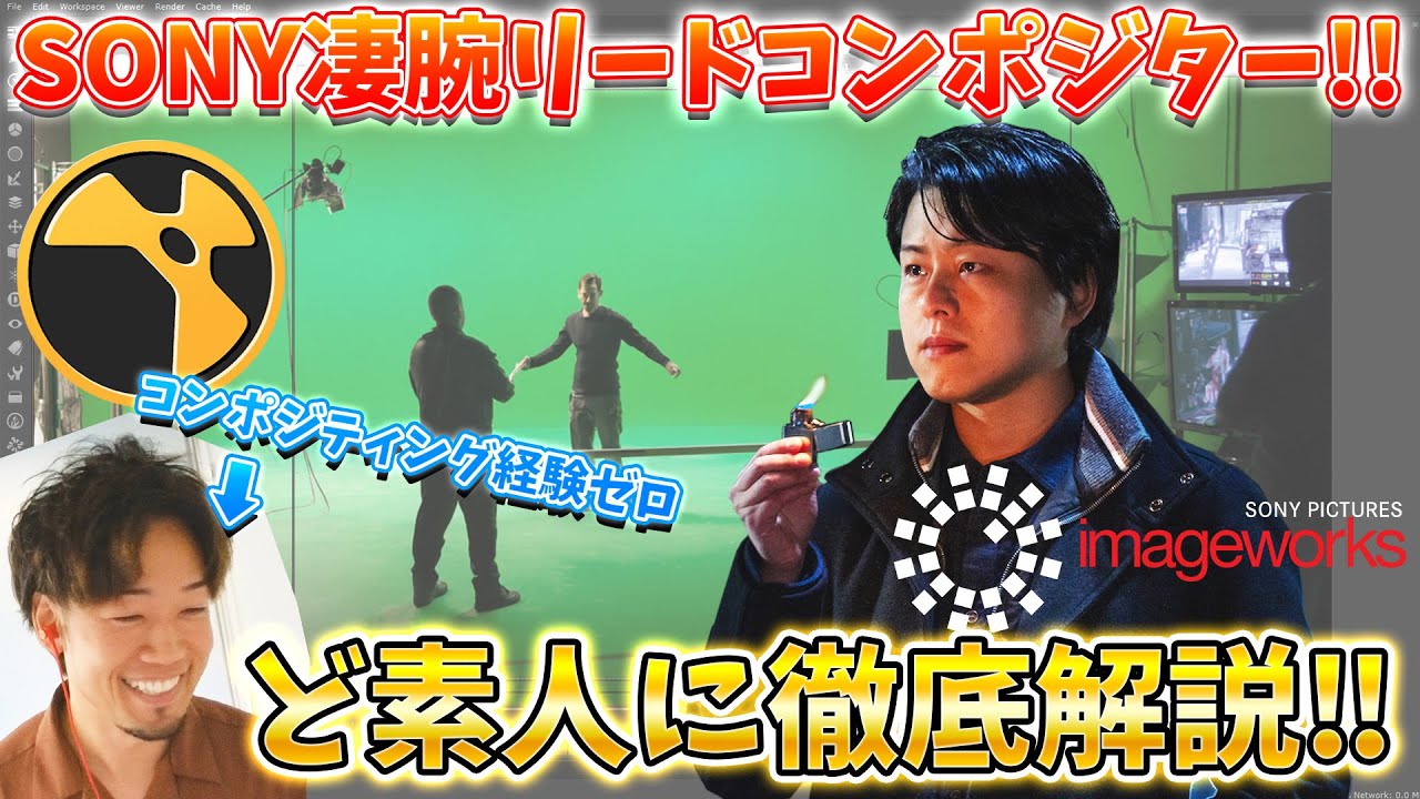 【Nuke】ガチの初心者向けCGのコンポジット大解説‼ 最後にベテランのデータも特別公開‼