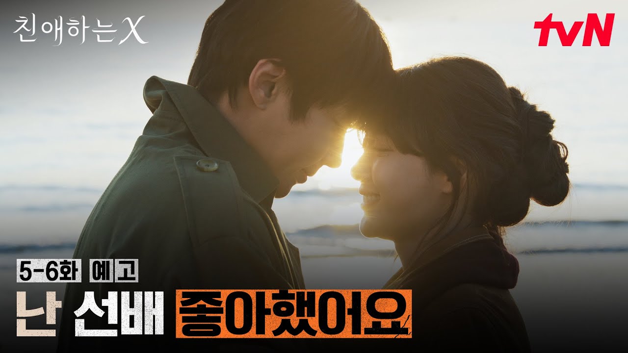 [5~6회 예고] 더 높은 곳에 오르기 위해, 덫을 놓다!