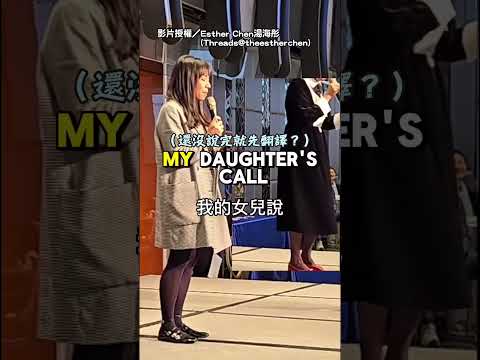 【已讀亂翻】女兒尾牙幫媽媽口譯 現場直接變脫口秀！？｜尾牙｜口譯