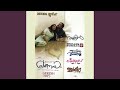 Chollu Chollu Chella Thathamme