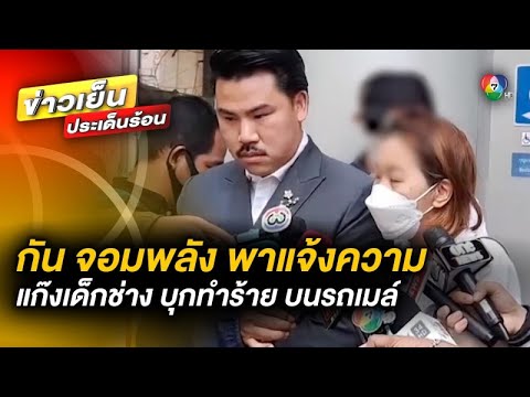 คลิกเพื่อดูคลิปวิดีโอ