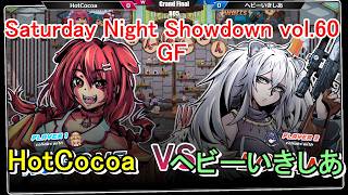 【#idolshowdown】戌神ころね＆アメリアvs 獅白ぼたん＆クロニー　【#アイドルショーダウン 】