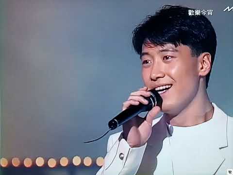 [TV•POP] 我會像你一樣儍•黎明《歡樂今宵》之「豪門巨星慈善夜」1992.06.22