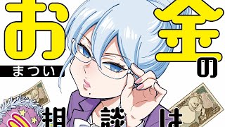 【雑談作業】ちゅびちゃんの単行本1巻いよいよ今月発売！『マネ子さん』の単行本は7月18日になりました配信+あとキャンプと登山も始めたよ