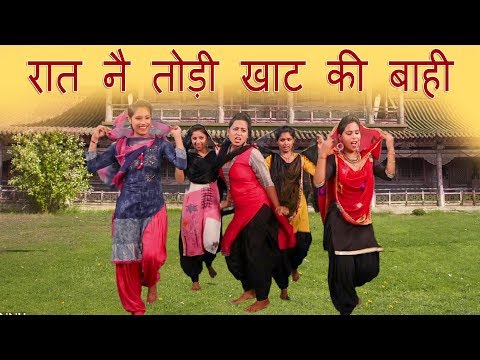 रात नै तोड़ी खाट की बाही | Haryanvi Folk Song-152 | Anju & Chanchal | हरियाणवी लोकगीत