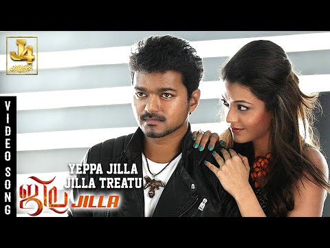 Yeppa Jilla Jilla Treatu Video Song - Jilla | Mohanlal | Vijay | Kajal Aggarwal | D Imman | J4 Music