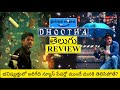 Dhootha Web Series Review Telugu | Dhootha Telugu Review | Dhootha Review Telugu | Dhootha Review