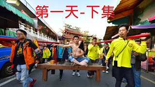 「2023受天佑民：第一天 - 下集(繞境出發)」 9天8夜 - 松柏嶺受天宮玄天上帝遶境植福大典