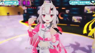 Korone & Ayame Duet Baka Majime (ばかまじめ) - Creepy Nuts×Ayase×Ikuta Lilas 【Korone 3DLIVE BDAY 2026】