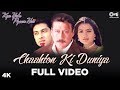 Chahaton Ki Duniya Mein Lyrics - Kya Yehi Pyaar Hai