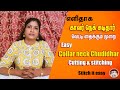 Collar Neck Chudidhar Cutting And Stitching Tamil Tutorial Stitch It Easy Malarvizhi Raji