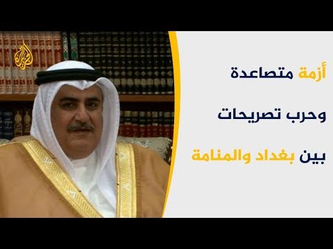 تساؤلات عن التعامل البحريني مع تصريحات الصدر