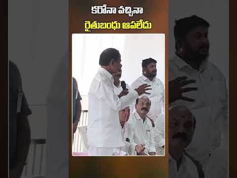 కరోనా వచ్చినా రైతుబంధు ఆపలేదు : KCR | KCR Sensational Comments On Congress Government | B1NEWS