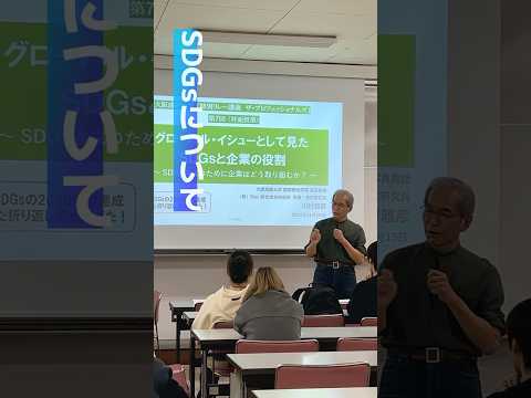 【大阪成蹊大学】リレー講義の様子