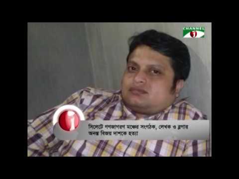 Ananta Bijoy Das has killed in Sylhet by Islamic fanatic.