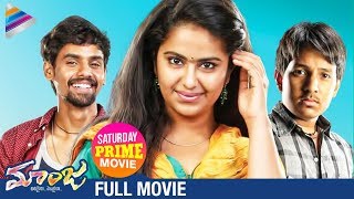 Maanja Latest Telugu Full Movie | Avika Gor | Esha Deol | Saturday Prime Video | Telugu FilmNagar