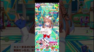 アーモンドアイホーム画面可愛い会話パート2