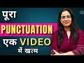 पूरा Punctuation एक Video में खत्म For TGT PGT CSIR BPSC TRE English With 
