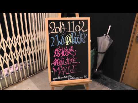 新生MAXIVE Live 2014 in 船橋ROOTS - 2014/11/02