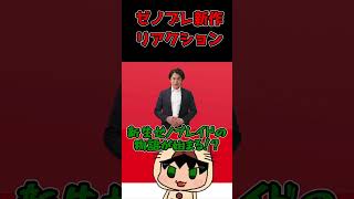 ニンダイでゼノブレ新作が来て絶叫する男 #short #ゼノブレイド
