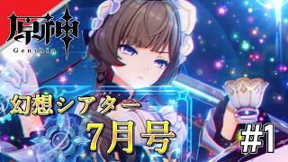 [実況]【原神】おかえりサンドローネ #1