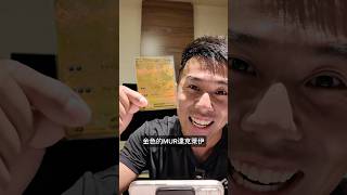 天啊！天啊！！我講不出更多的詞彙MUR達克萊伊降臨了😍寶可夢卡牌 #深淵之瞳 #ptcg