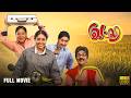 இட்லி Inba Twinkle Lilly ITLY Tamil Full Movie 4K Saranya Ponvannan Kovai Sarala Kalpana