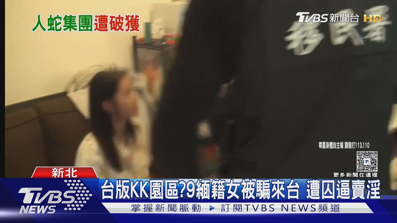 9緬甸女遭軟禁賣淫!發炎還被逼接客 遭榨乾月薪不到2萬