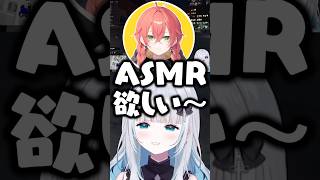 獅子堂あかりにASMR治療をねだられる花芽すみれ【ぶいすぽ/切り抜き】#ぶいすぽ #花芽すみれ